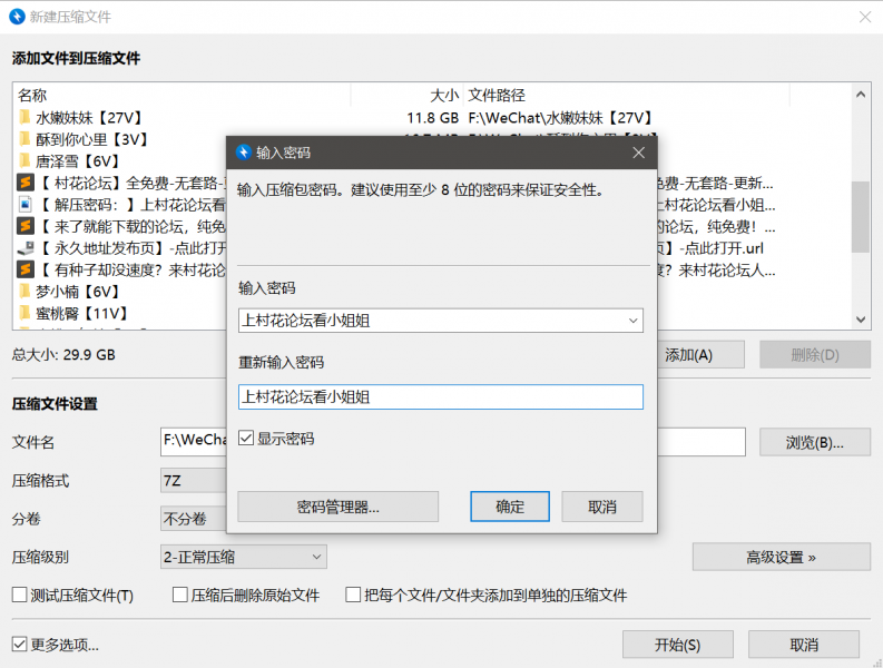 【申精】微信福利合集_003【409V / 29.3G】【百度云】