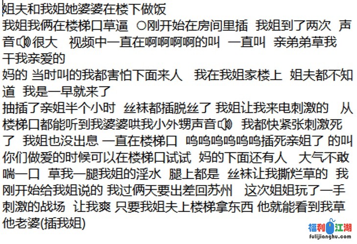 《收费㊙️超强乱伦☛速递》罕露脸海角大神黑马背着姐夫与高颜值姐姐乱伦姐夫楼下做饭偸偸和姐姐在楼梯口激情操逼无水印268P 11V【1.2G】