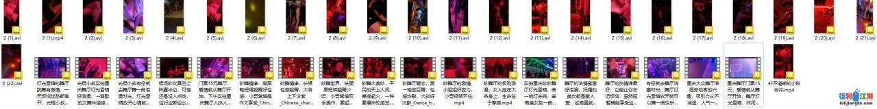 【砂舞厅的激情】舞厅内的淫乱抓奶抠逼爱情就从舞厅开始【2.4G】