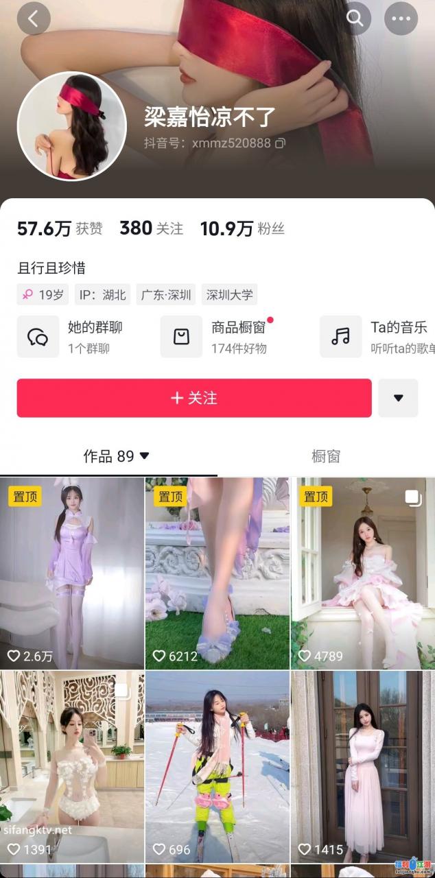 抖音极品反差婊10万粉梁嘉怡凉不了图影泄密【4P+19V 289MB 百度云】