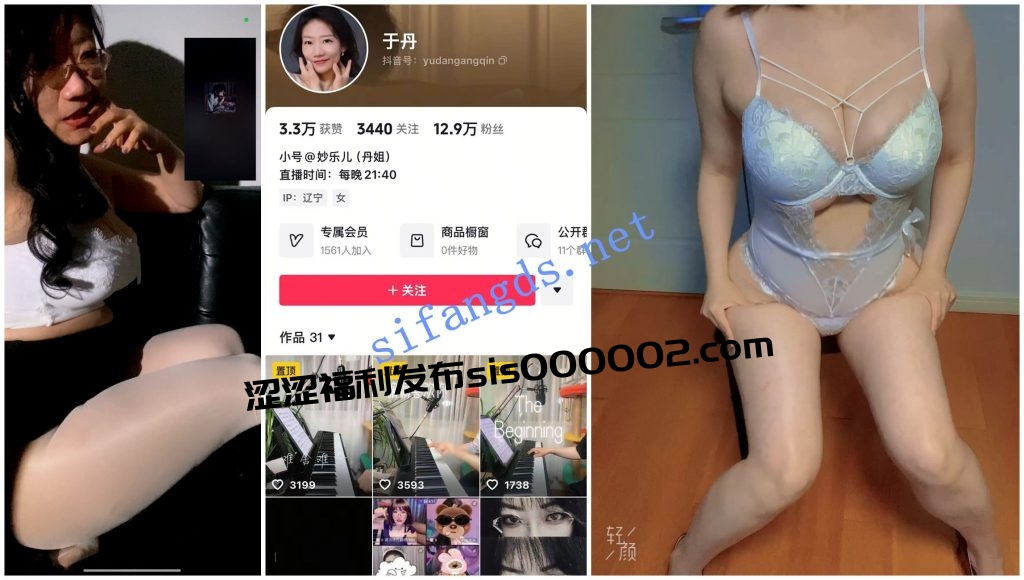 【抖音福利】钢琴老师【于丹】内衣肥臀诱惑双视角会议【7V】【1.12G】