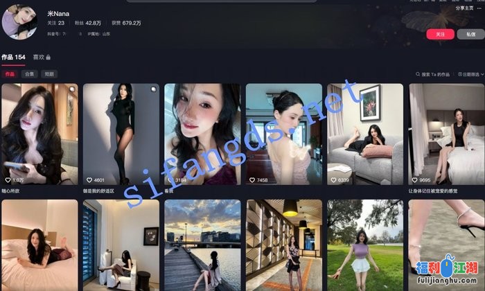 ❤️抖音【米NANA】42万粉 难抵重金诱惑私发福利 [某房原…..