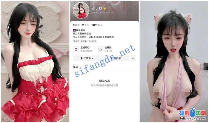 【抖音福利】可爱大奶妹子【小太阳】脸奶同框揉奶诱惑[某房原版]【714.08M】