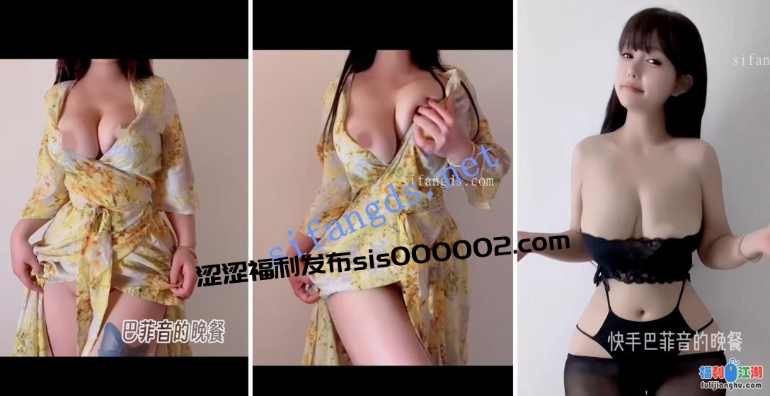 【快手福利】知名抖奶主播【穿云音】露点抖奶骚舞[某房原版]【2.97 G】