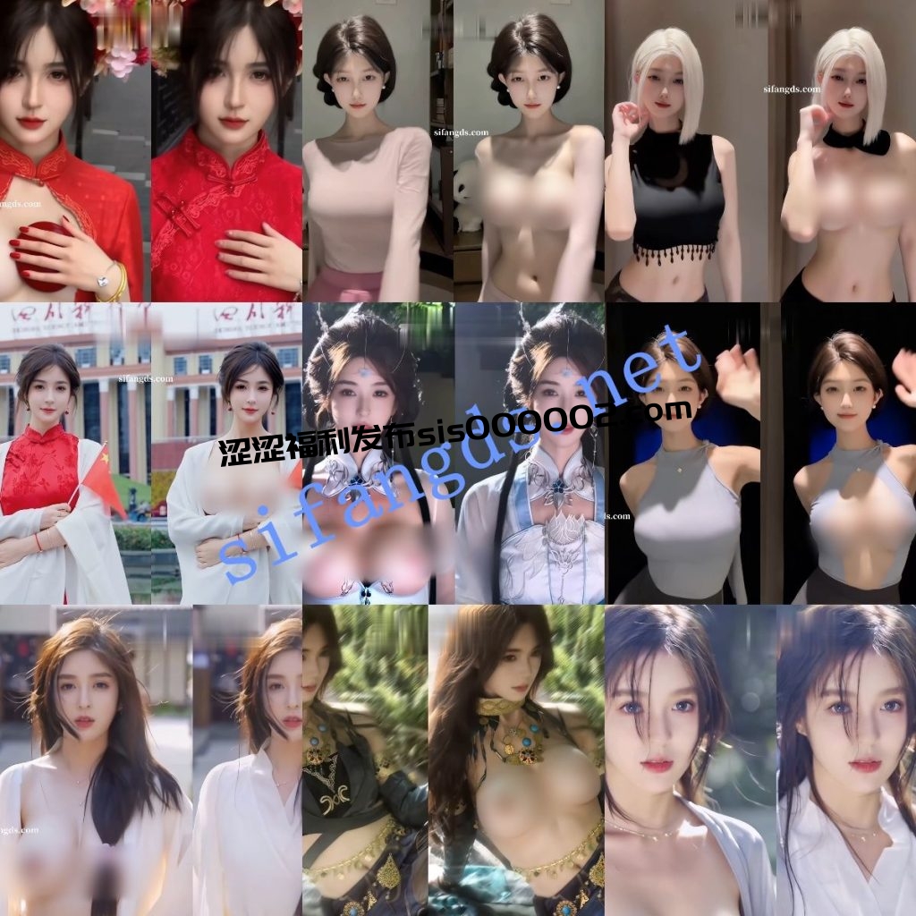 【AI精品】迦南 小羔bb大神最新脱衣舞蹈对比 纯欲女神【2V】【297M】