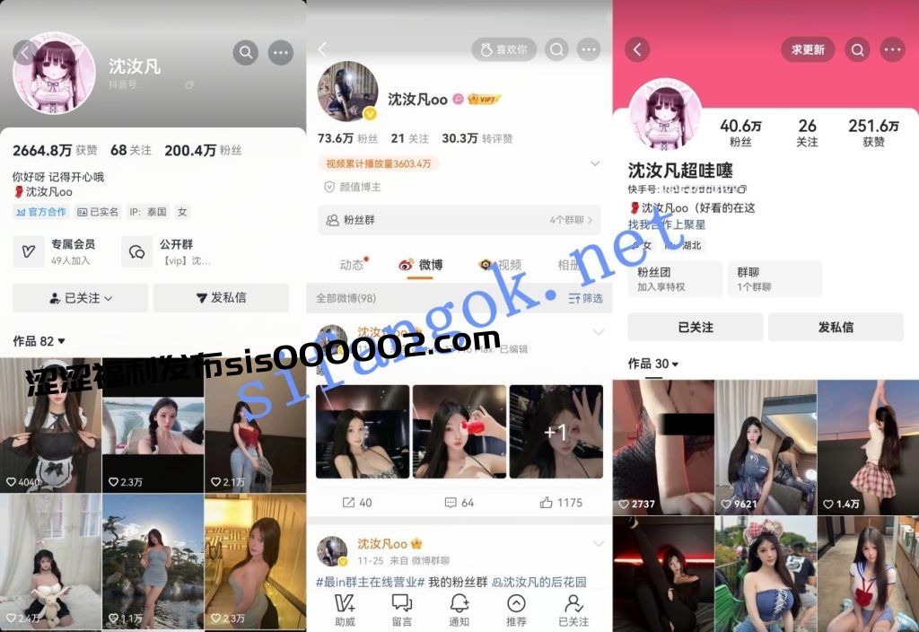 抖音快手微博超三百万粉巨乳主播-沈汝凡 直播擦边合集【7V】【2.98G】