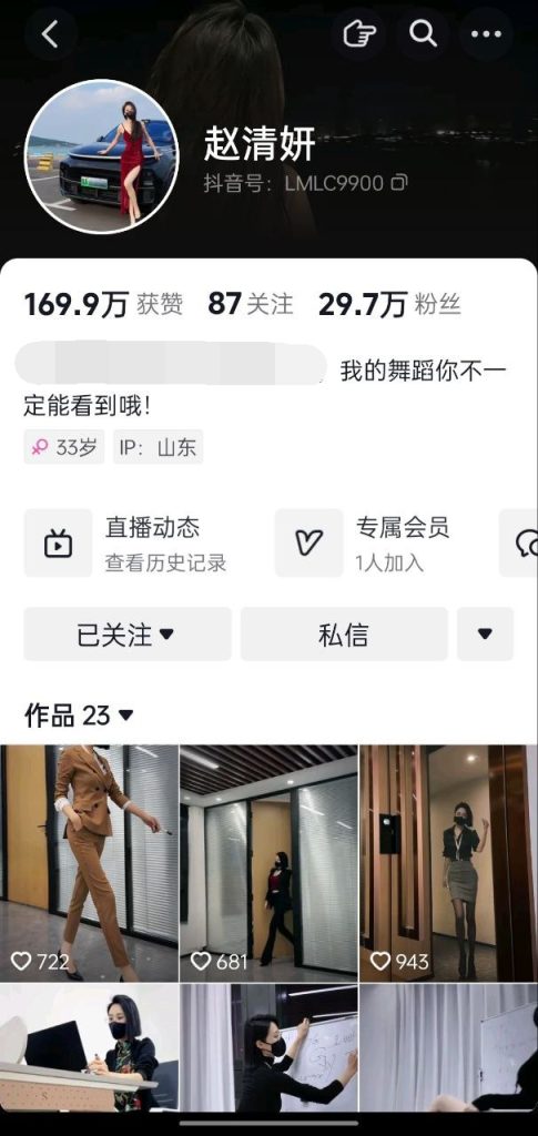 抖音 赵清妍 顶级身材 啪啪做爱 69口交 户外露出 3P等【13V】【834M】